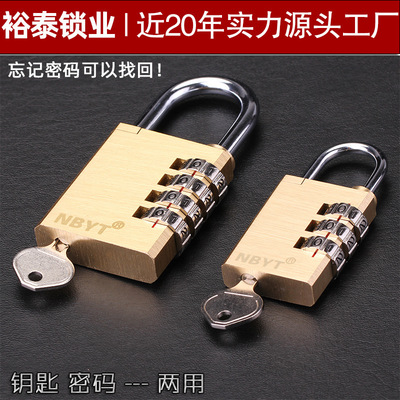 NBYT B302A密码钥匙双开可找码密码锁管理用抽屉柜门窗黄铜挂锁